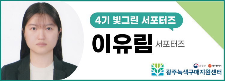 990064130_1752108226.9527서포터즈 배너_이유림.png